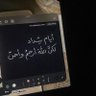 استغفرالله's profile picture