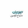 Amina Med's profile picture