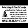 مقاول معماري 的头像