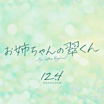 midorikunmovie's profile picture
