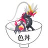 色丼 profil fotoğrafı