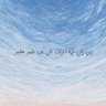 أذكار | أدعية 🤍's profile picture