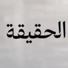 Profilbild von الابجر غييير