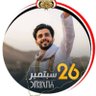 Фото профиля محمد الصريمي