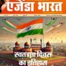 एजेंडा भारत 的头像