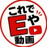 Profilbild von これでEや