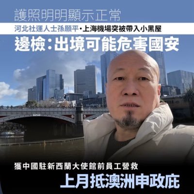 孫願平 Ryan Sun's profile picture