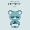 だいふく 的头像