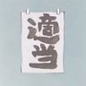 Tomo52☺︎ 的头像