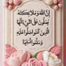 Фото профиля محبة كتاب الله