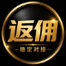 币安Binance省费方案|40%'s profile picture