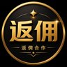 Фото профиля Binance40%交易返佣