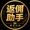 Profilbild von Gate｜最高85%返佣补绑