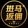90%币赢交易手续费返佣 的头像