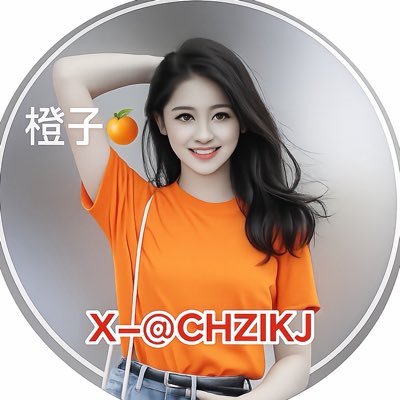 橙子🍊's profile picture