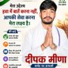 दीपक मीणा profil fotoğrafı