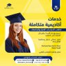 جامعة ميدأوشن🎓بحوث ميدأوشن خطة بحث ميدأوشن profil fotoğrafı