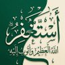 احياء مناسبت المولد النبوي الشريف 的头像
