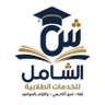 ابحاث رسائل مشاريع حل واجبات تكاليف طبى برمجه🎓 的头像