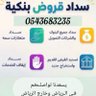 Фото профиля محمد ابو عابد 🇸🇦🇸🇦