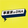 事業家のDNA 的头像