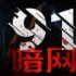 91暗网金牌推荐's profile picture