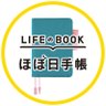 ほぼ日手帳公式 profil fotoğrafı