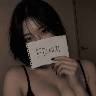 FD세희's profile picture