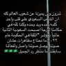 ربي يحفظ السعودية profil fotoğrafı