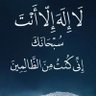 سليمان بن علي profil fotoğrafı