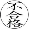 おはようごうざいます profil fotoğrafı
