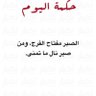 Фото профиля عبدالله محمد