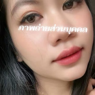 ทวิตจริง ทวิตเดียว 🧸's profile picture