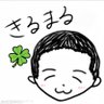 きるまる profil fotoğrafı