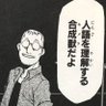 淫語を理解する合性獣だよ 的头像