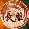 漂泊者𝐗's profile picture