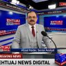 Ehtijaj News Digital's profile picture