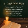🇸🇳♥️📖الأمين's profile picture