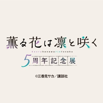 kaoruhana_5thex's profile picture