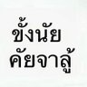 เดาดูกูใคร🤫🤤's profile picture