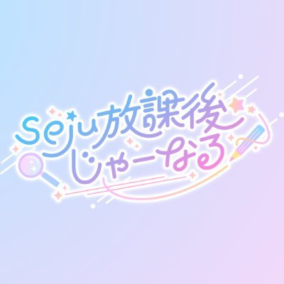 SejuJournal7's profile picture