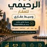 Profilbild von الرحيمي