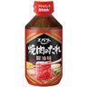 焼き肉のタレパンダ profil fotoğrafı