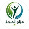 مزاج الصحة's profile picture