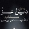 أبو عبدالله البغدادي العكبري's profile picture