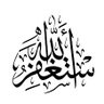 Фото профиля و أفوض أمري إلى الله