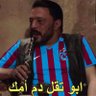 يلعن أبو تقل دم امك 2 的头像