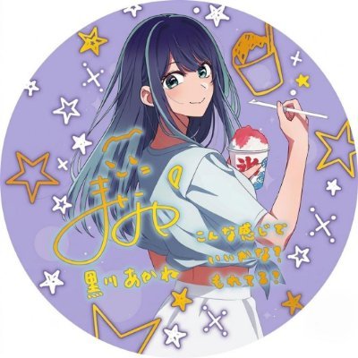 やっ黒's profile picture
