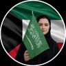 منال العتيبي's profile picture