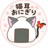 猫耳 おにぎり🍙🥐🌽🌲's profile picture